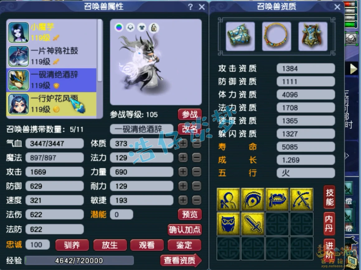 109固伤无底洞装备推荐