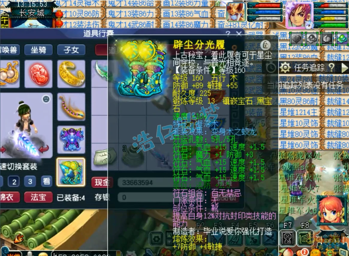 175方寸装备搭配推荐,梦幻西游