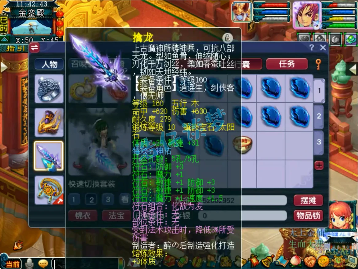 175方寸装备搭配推荐,梦幻西游