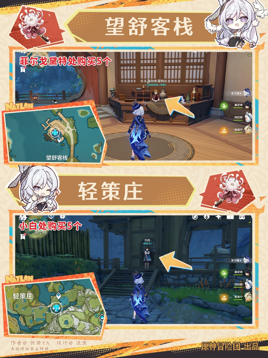 原神胡桃突破材料收集地点,原神