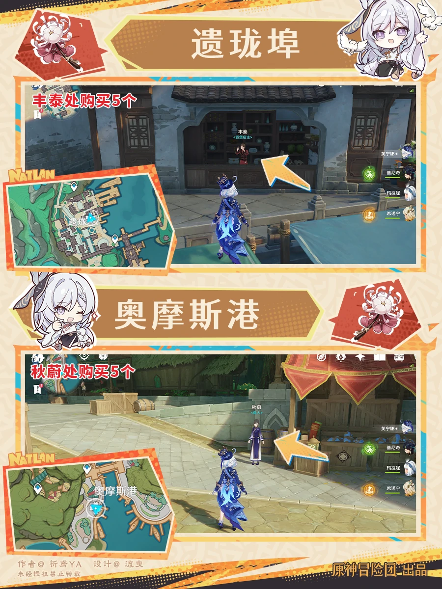 原神胡桃突破材料收集地点,原神