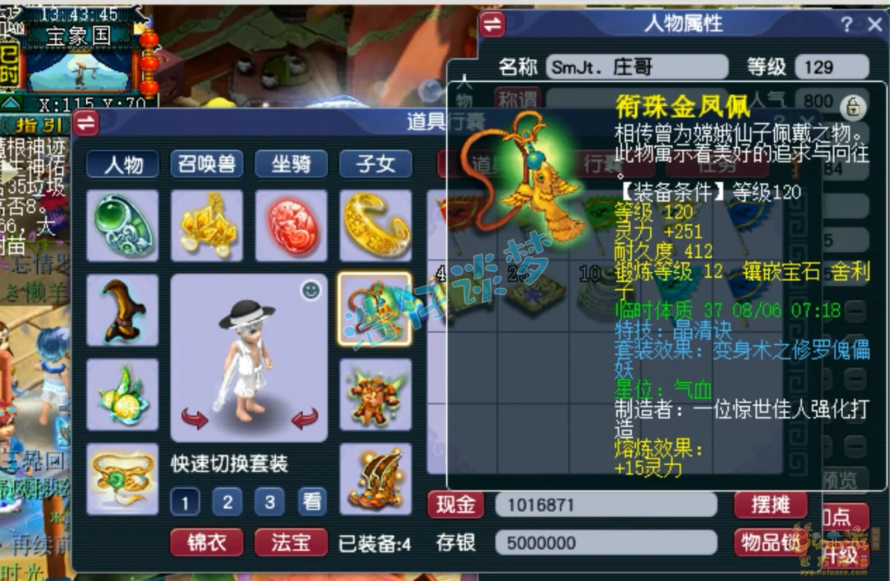 地府129配装搭配图,梦幻西游
