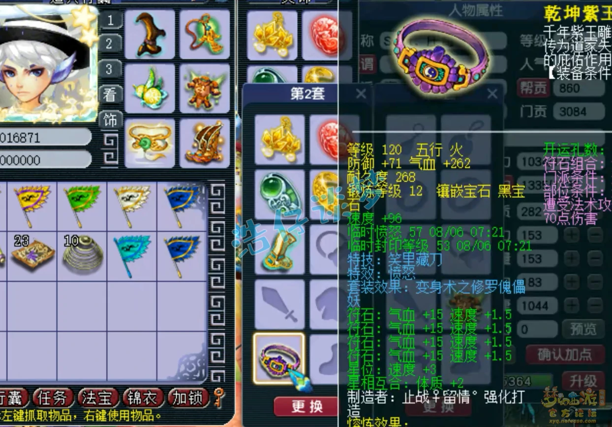 地府129配装搭配图,梦幻西游