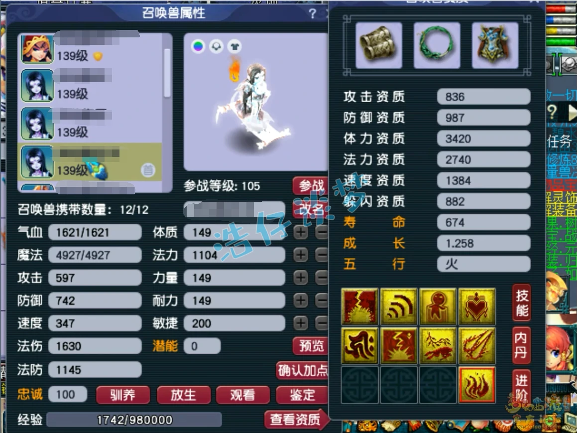 地府129配装搭配图,梦幻西游