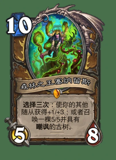 炉石传说卡牌展示