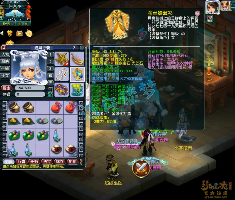 女儿帮战175级装备展示,梦幻西游