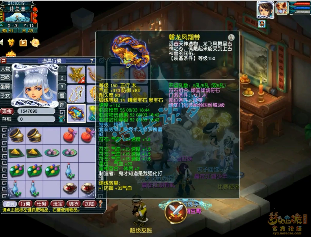 女儿帮战175级装备展示,梦幻西游
