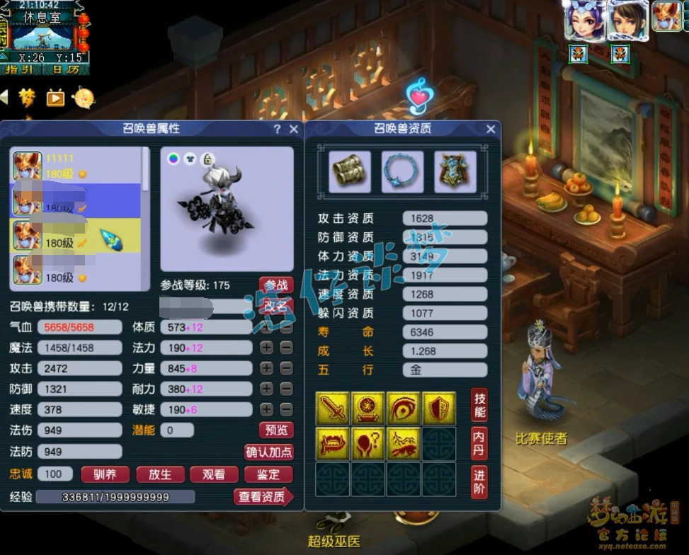 女儿帮战175级装备展示,梦幻西游