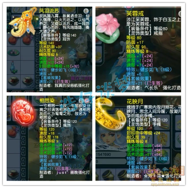 175帮战女儿村装备搭配,梦幻西游