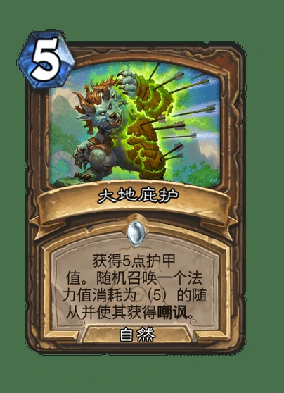 游戏卡牌效果示意图