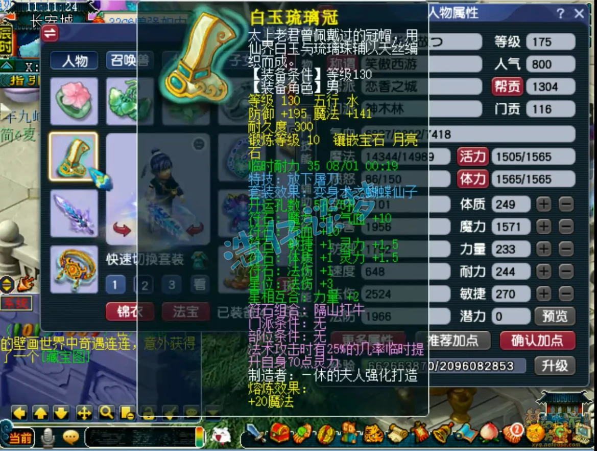 175神木装备搭配帮战,梦幻西游