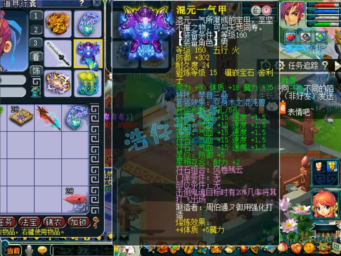 魔方寸装备搭配175,梦幻西游