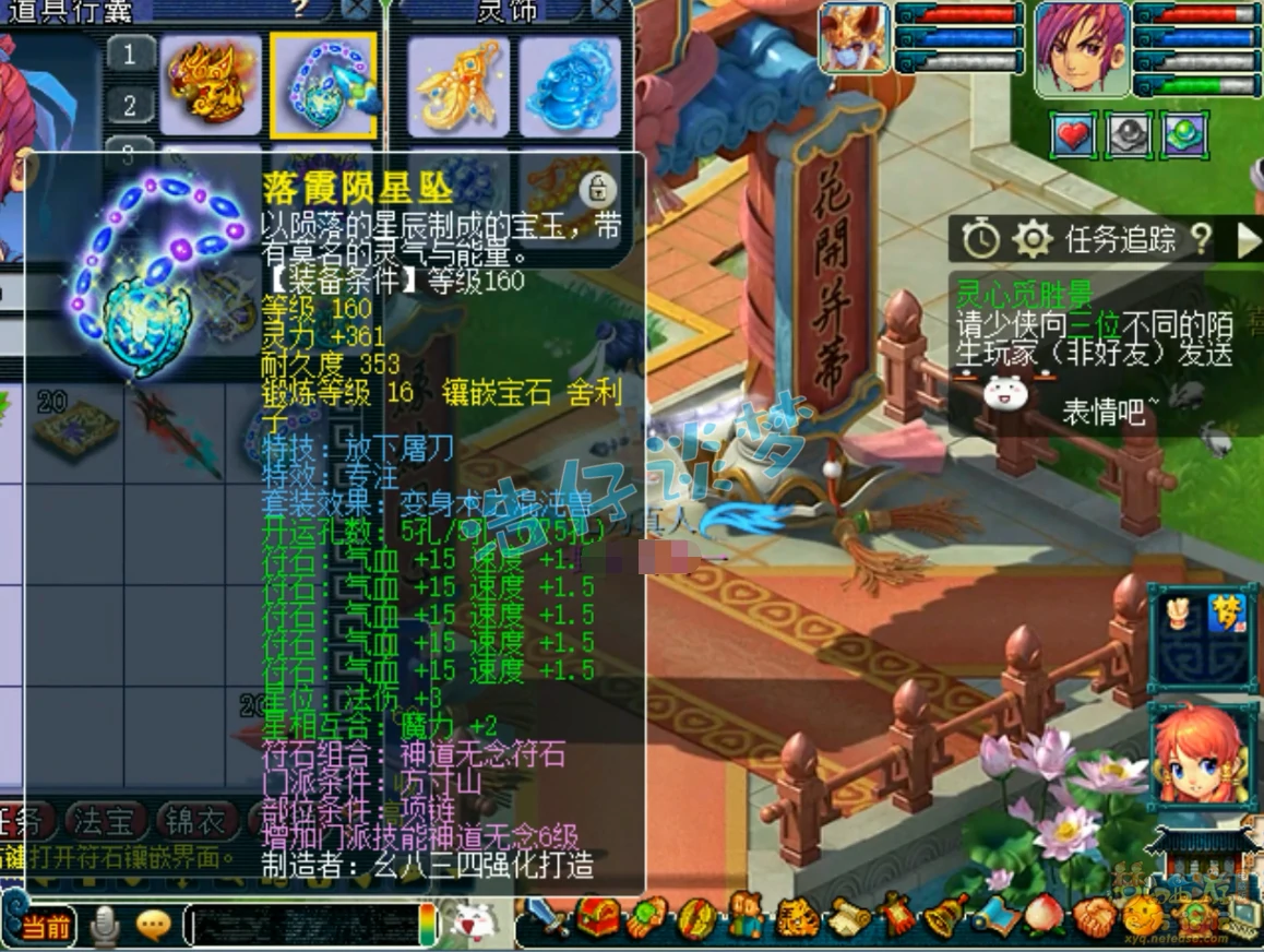 魔方寸装备搭配175,梦幻西游