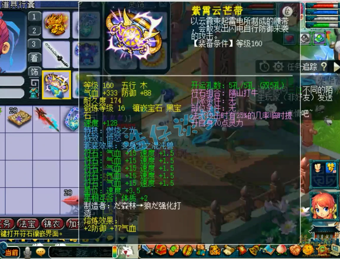 魔方寸装备搭配175,梦幻西游