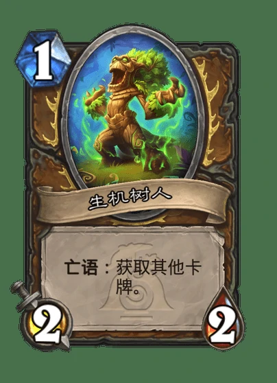 炉石传说林地塑型者卡牌图鉴,炉石传说