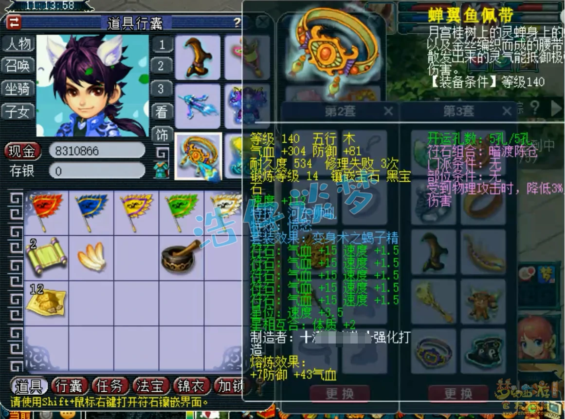 天宫175级帮战装备展示,梦幻西游