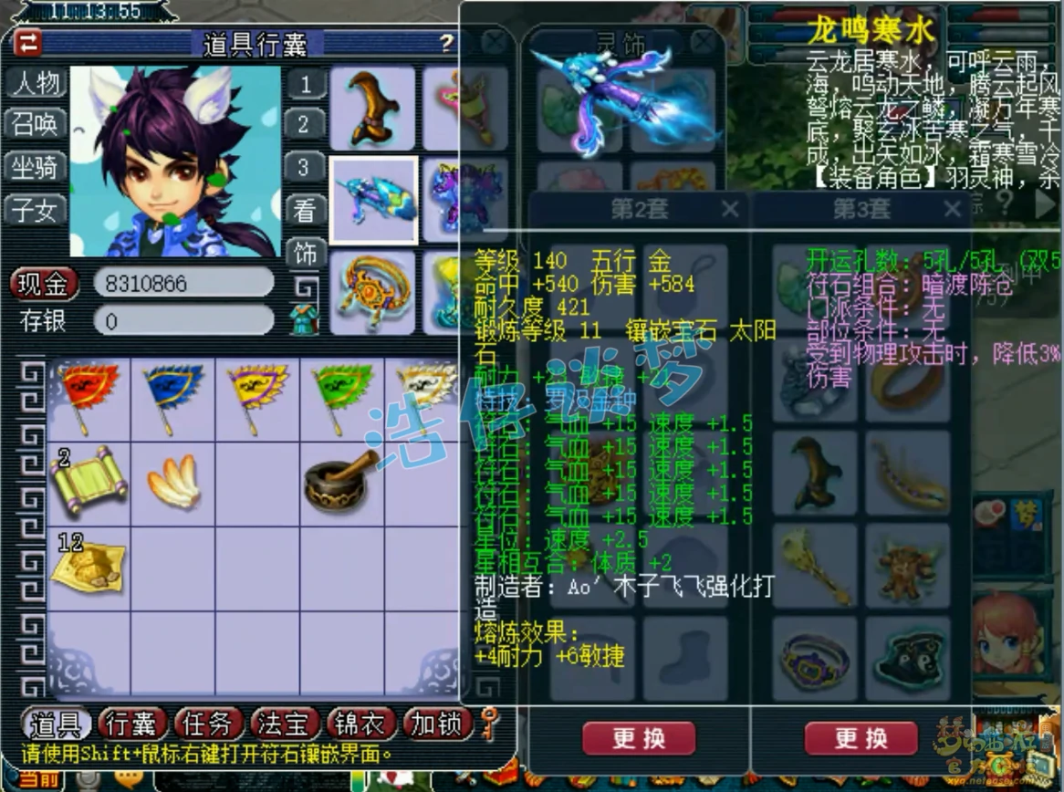 天宫175级帮战装备展示,梦幻西游