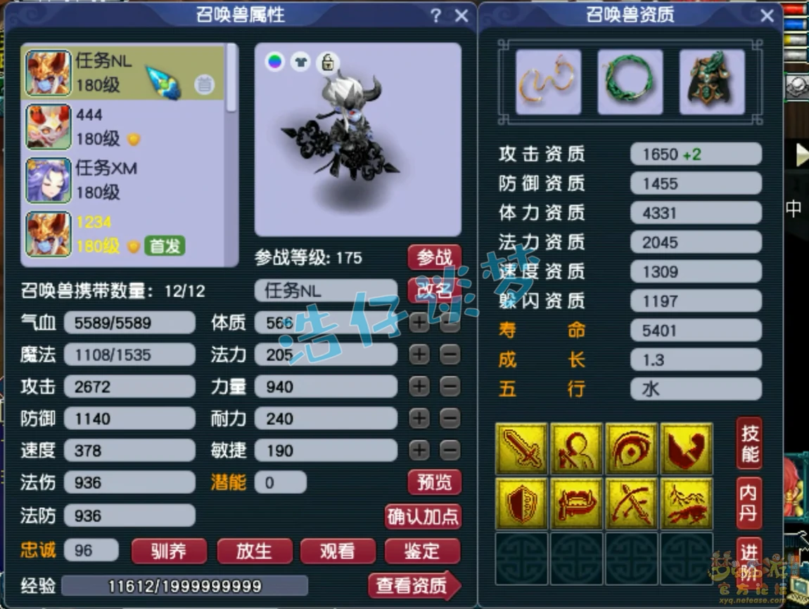 咒师普陀装备推荐175级,梦幻西游