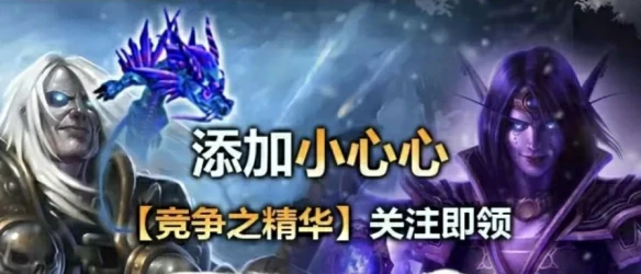 竞争之精华怎么获得,魔兽世界