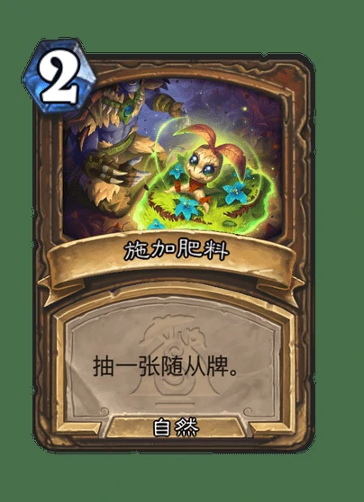 炉石传说森林再生卡牌图鉴,炉石传说
