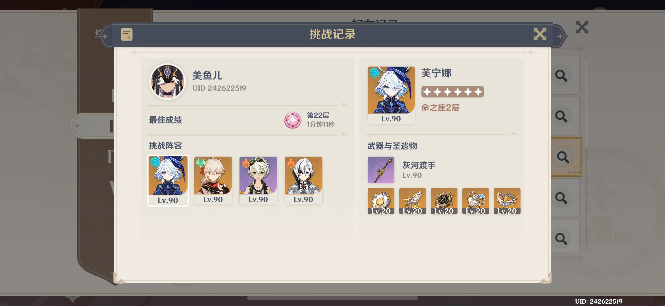 征战勇者淬炼之界第三关攻略,原神