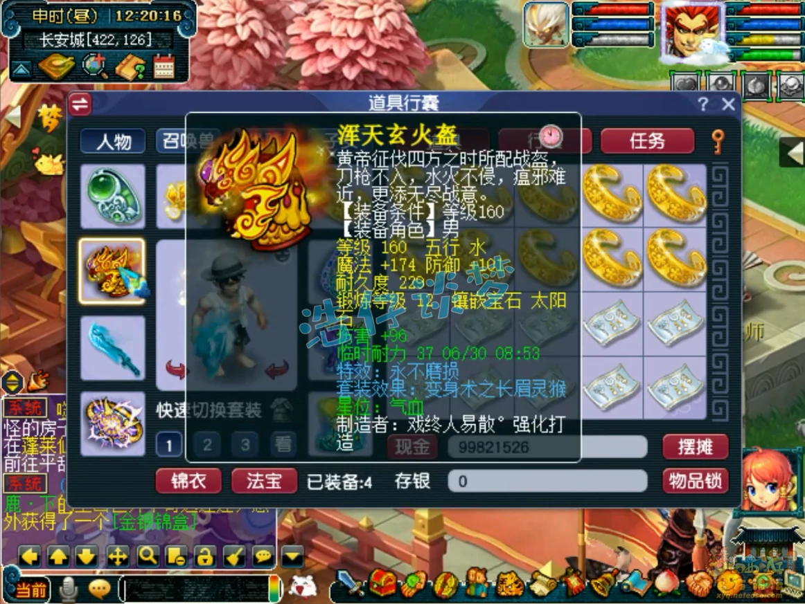 175法爆魔王装备搭配图,梦幻西游