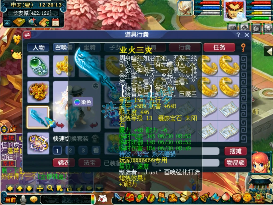 175法爆魔王装备搭配图,梦幻西游
