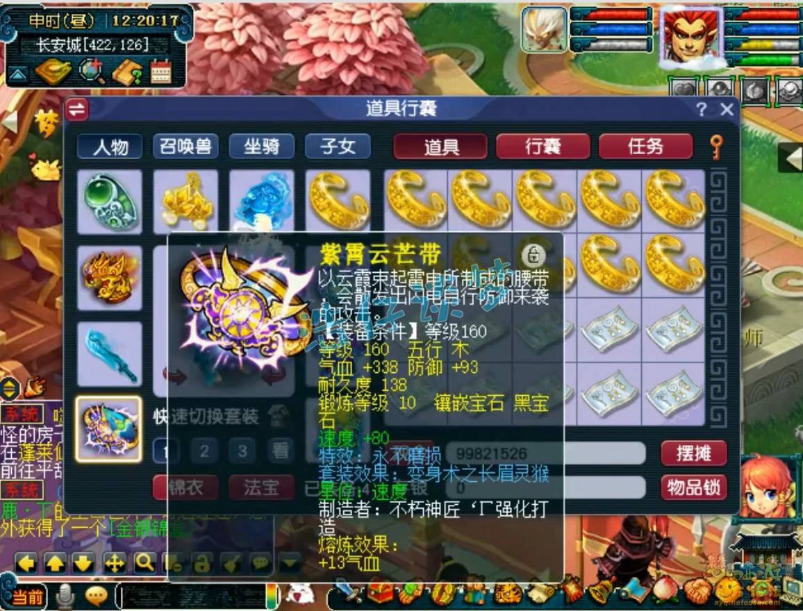 175法爆魔王装备搭配图,梦幻西游