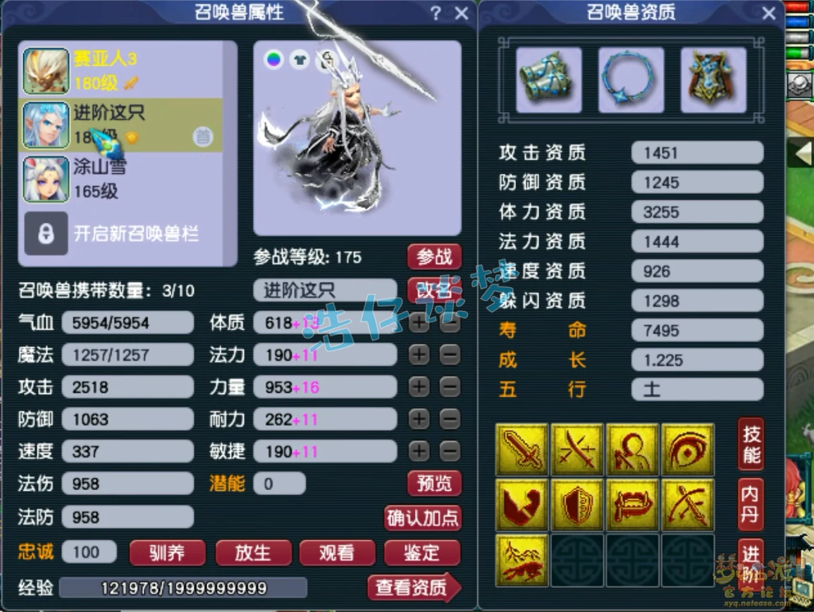 175法爆魔王装备搭配图,梦幻西游