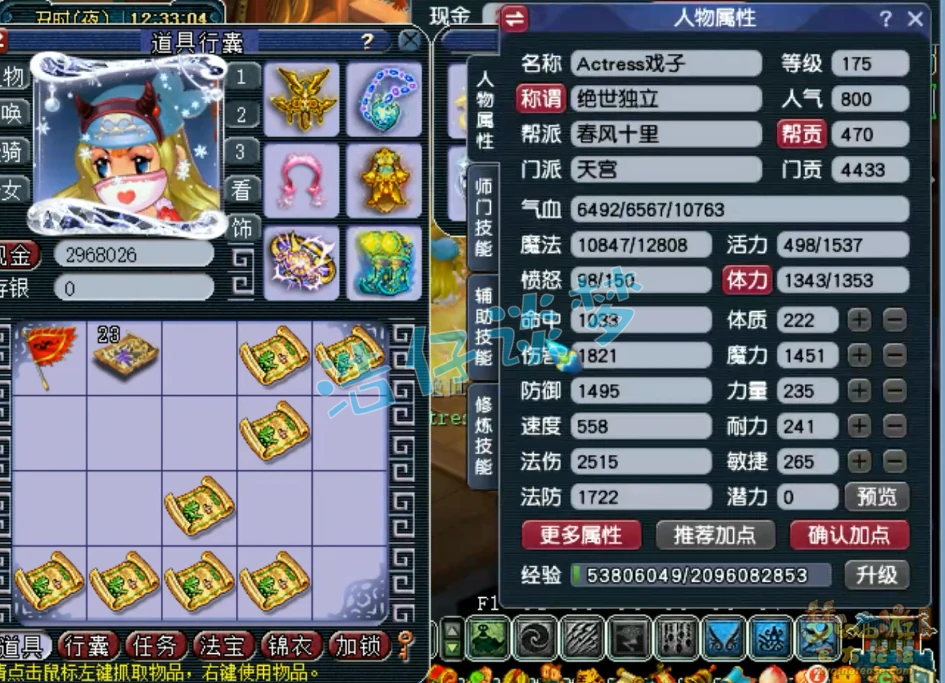 175魔天宫帮战装备搭配,梦幻西游