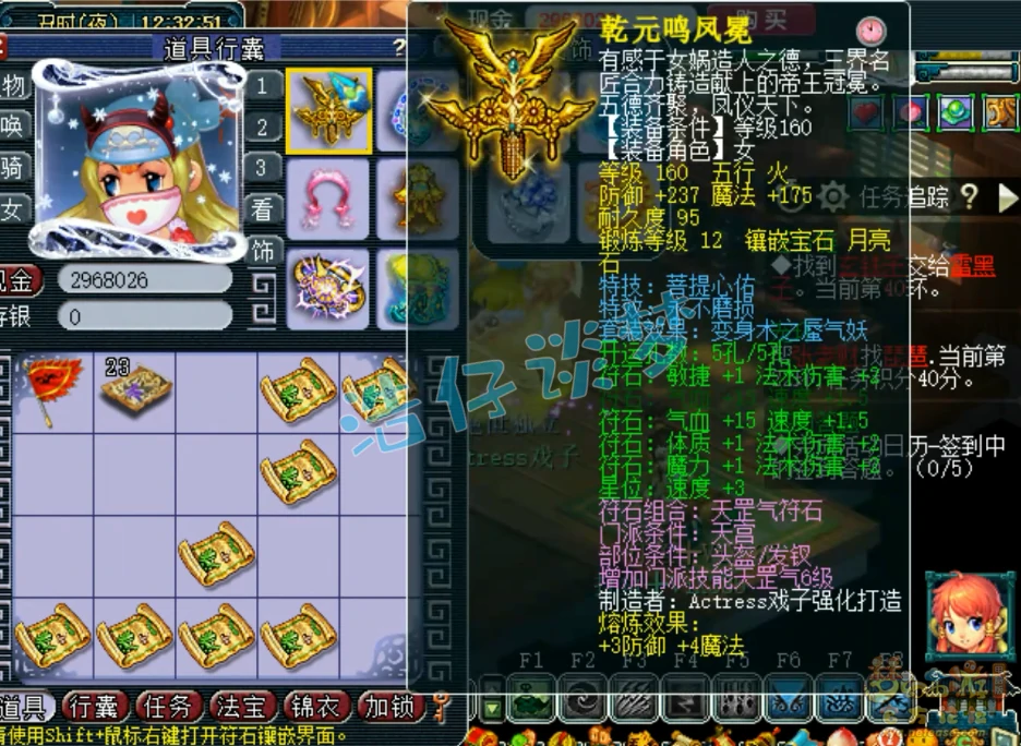 175魔天宫帮战装备搭配,梦幻西游