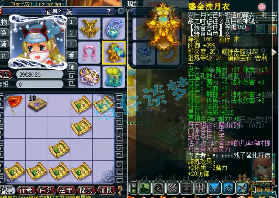175魔天宫帮战装备搭配,梦幻西游