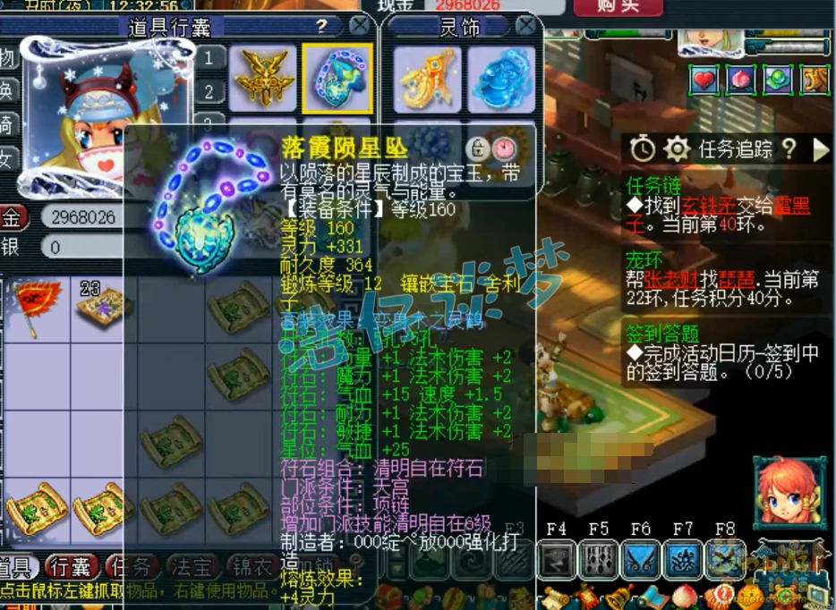 175魔天宫帮战装备搭配,梦幻西游