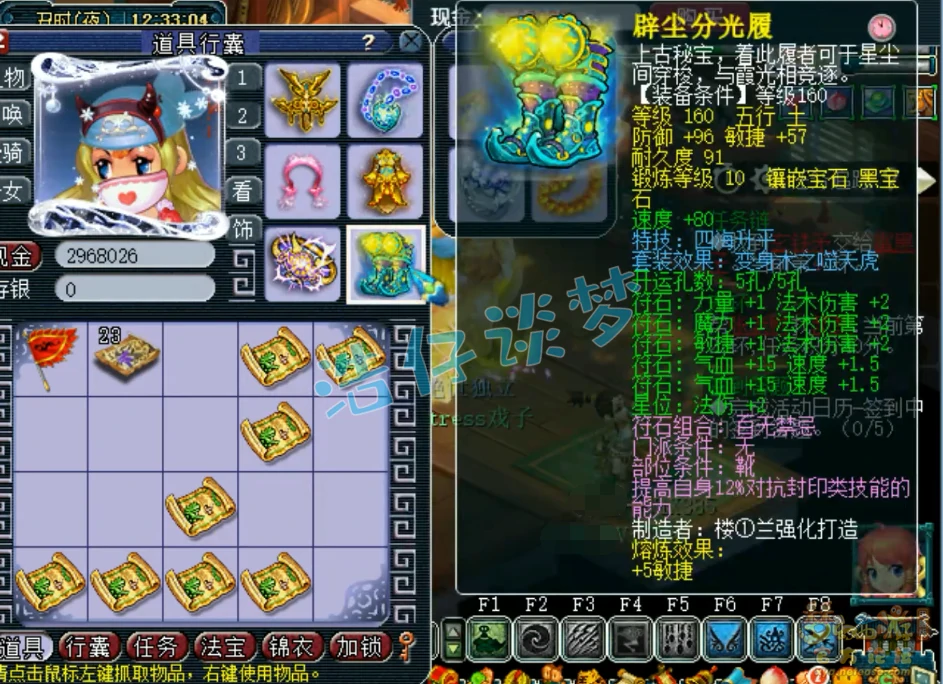 175魔天宫帮战装备搭配,梦幻西游