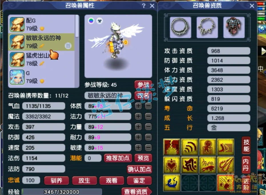 方寸山69装备搭配,梦幻西游