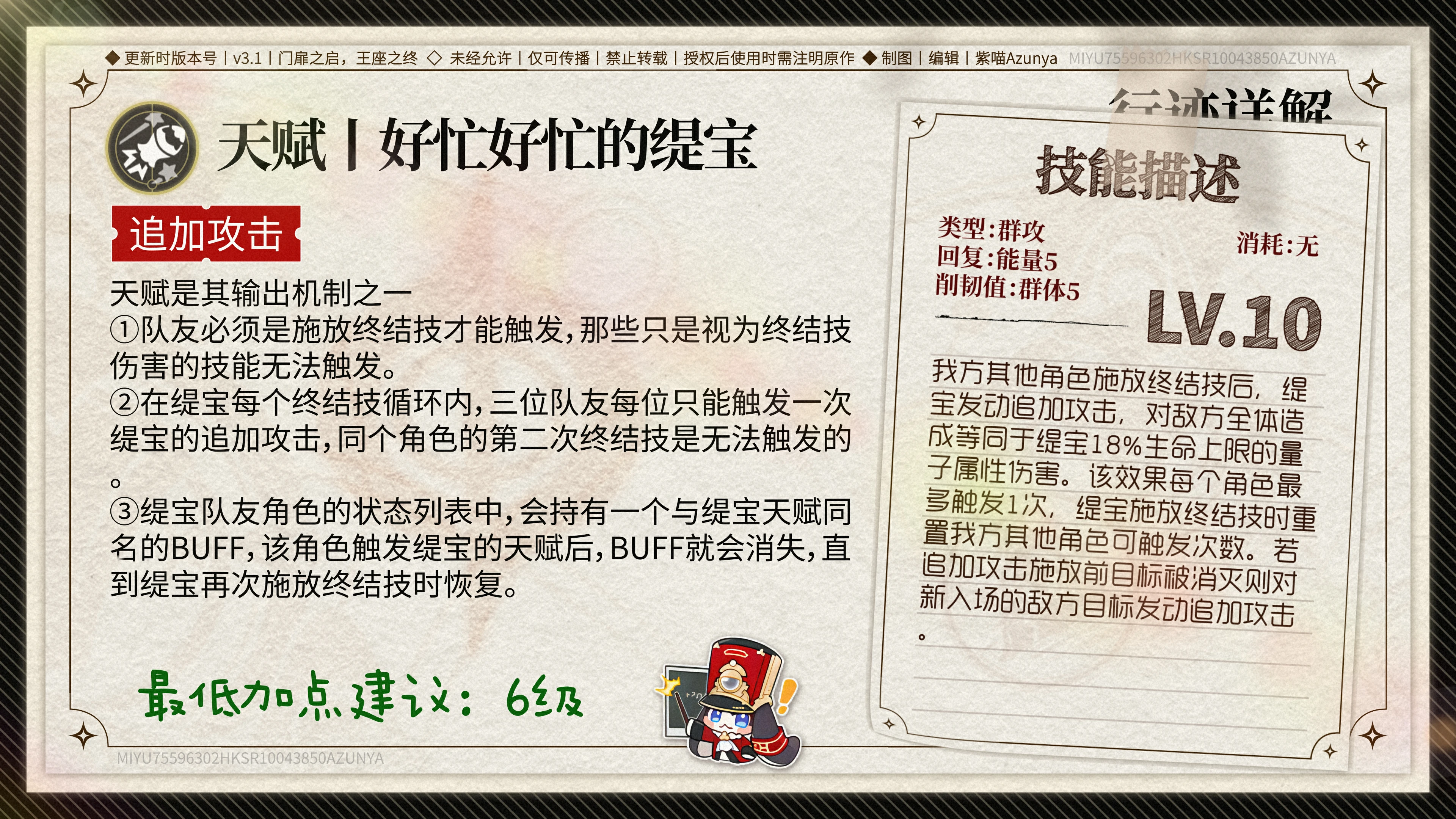 崩坏星穹铁道缇宝培养攻略,星穹铁道