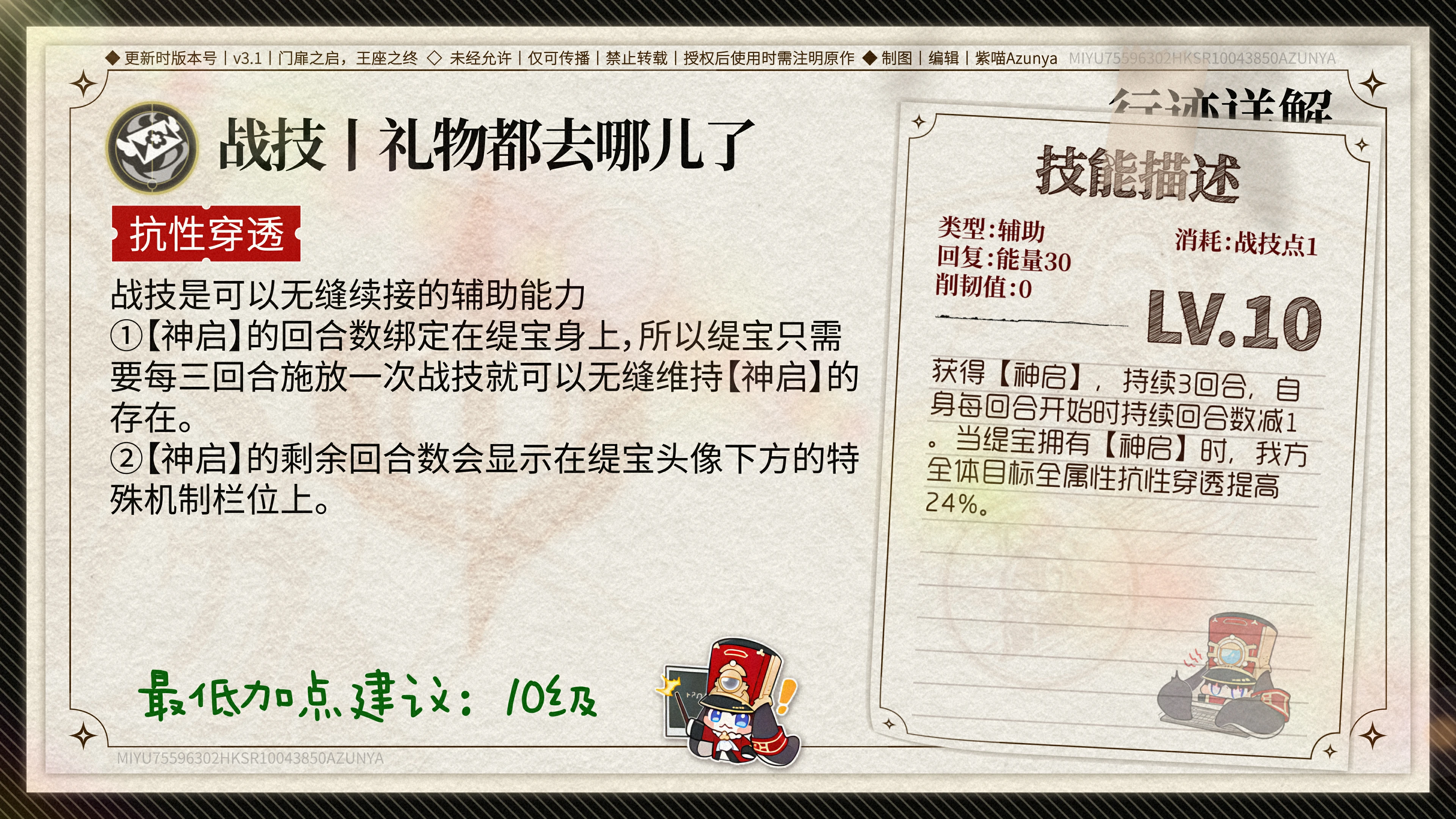 崩坏星穹铁道缇宝培养攻略,星穹铁道