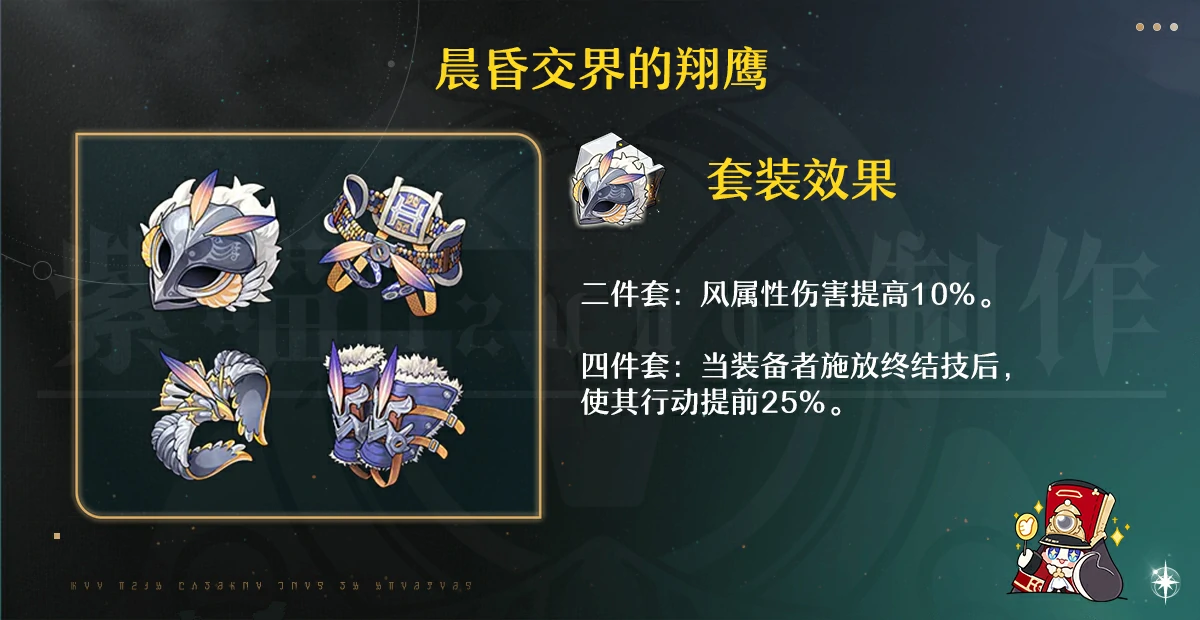 崩坏星穹铁道缇宝遗器推荐,星穹铁道