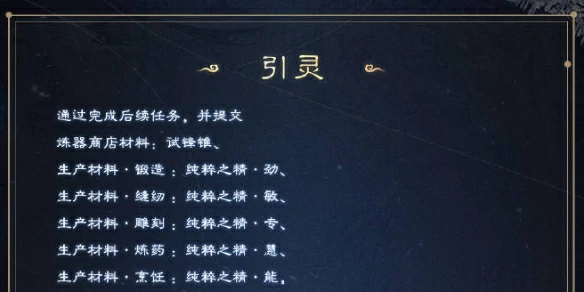 神兵任务攻略,诛仙世界