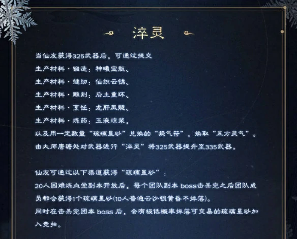 神兵任务攻略,诛仙世界