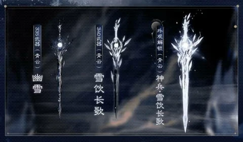 神兵需要多少钱,诛仙世界