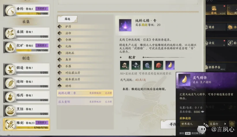 神兵怎么升级,诛仙世界