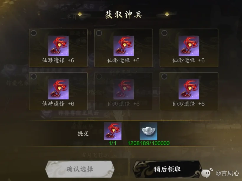 神兵怎么升级,诛仙世界