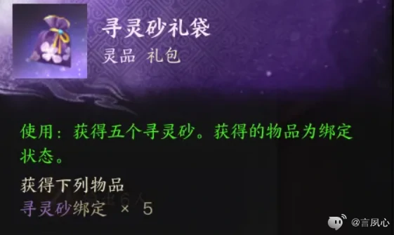 神兵怎么升级,诛仙世界