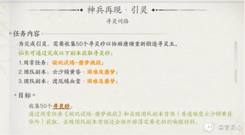 神兵怎么升级,诛仙世界