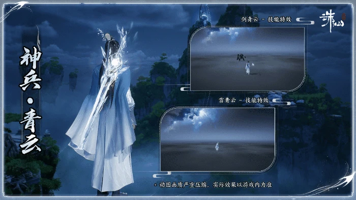 诛仙世界全门派神兵外观一览,诛仙世界