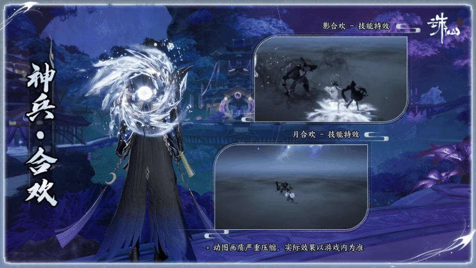 诛仙世界全门派神兵外观一览,诛仙世界