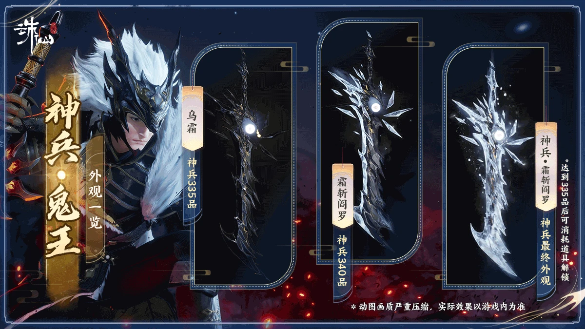 诛仙世界全门派神兵外观一览,诛仙世界