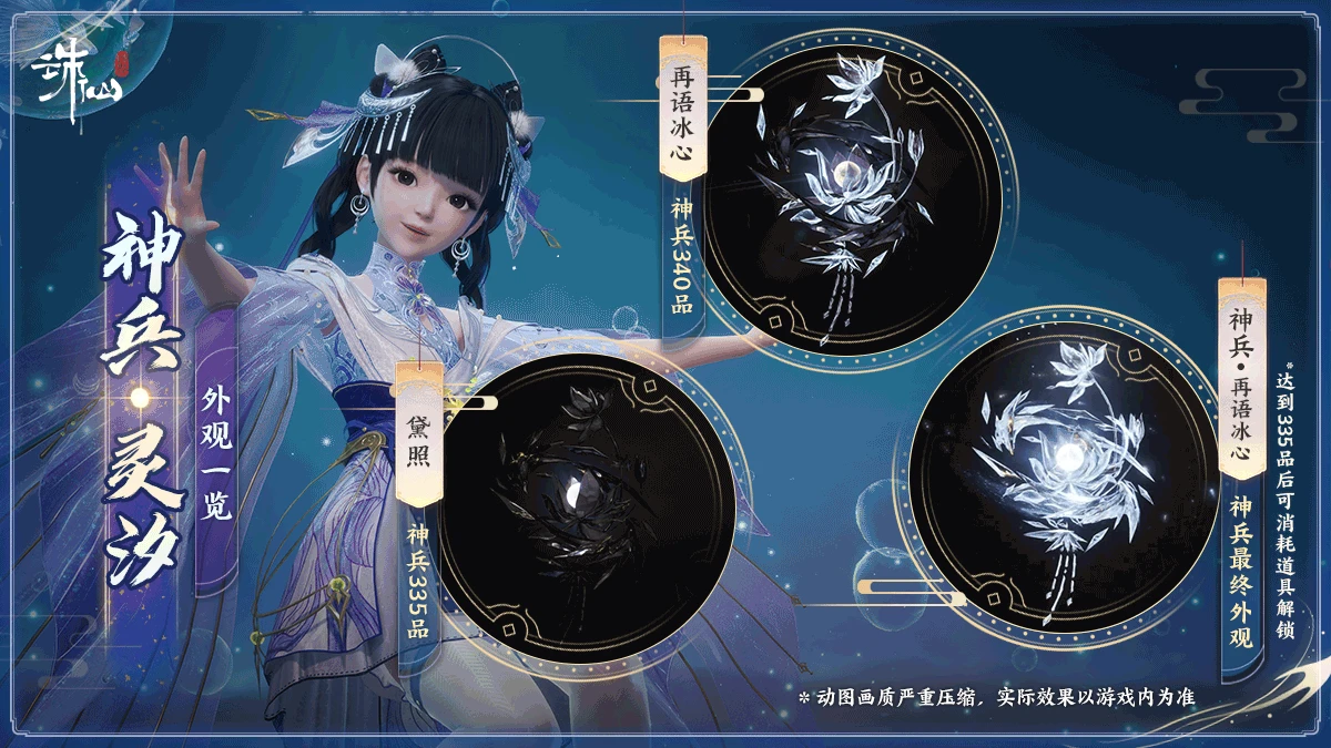 诛仙世界全门派神兵外观一览,诛仙世界