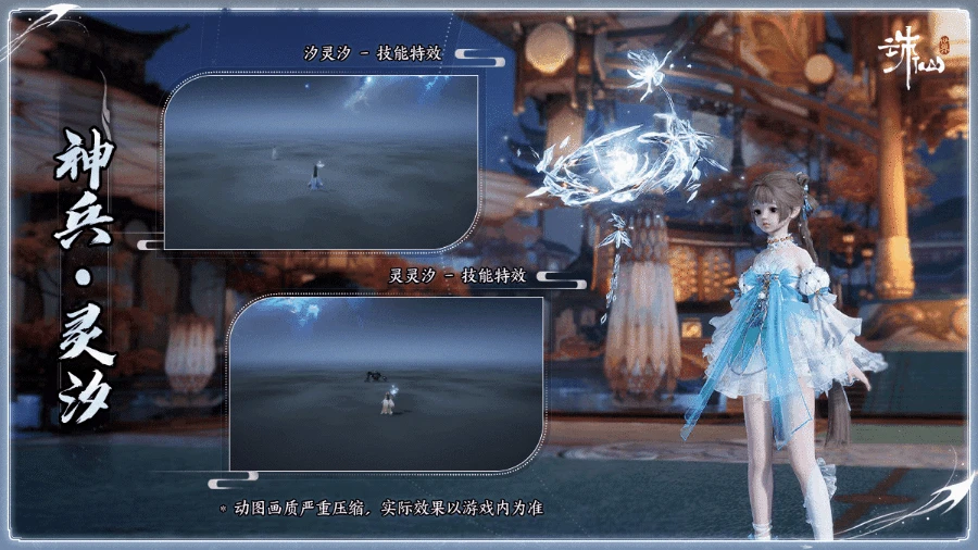 诛仙世界全门派神兵外观一览,诛仙世界